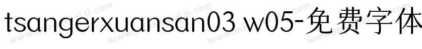 tsangerxuansan03 w05字体转换